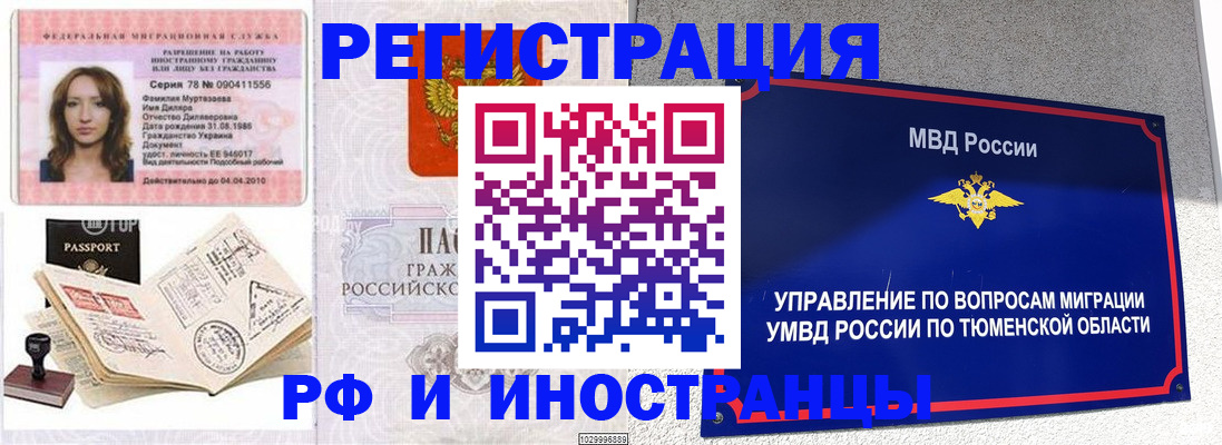 где прописаться в Краснознаменске