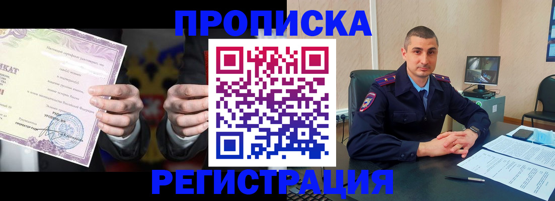 временная регистрация для школы в Краснознаменске